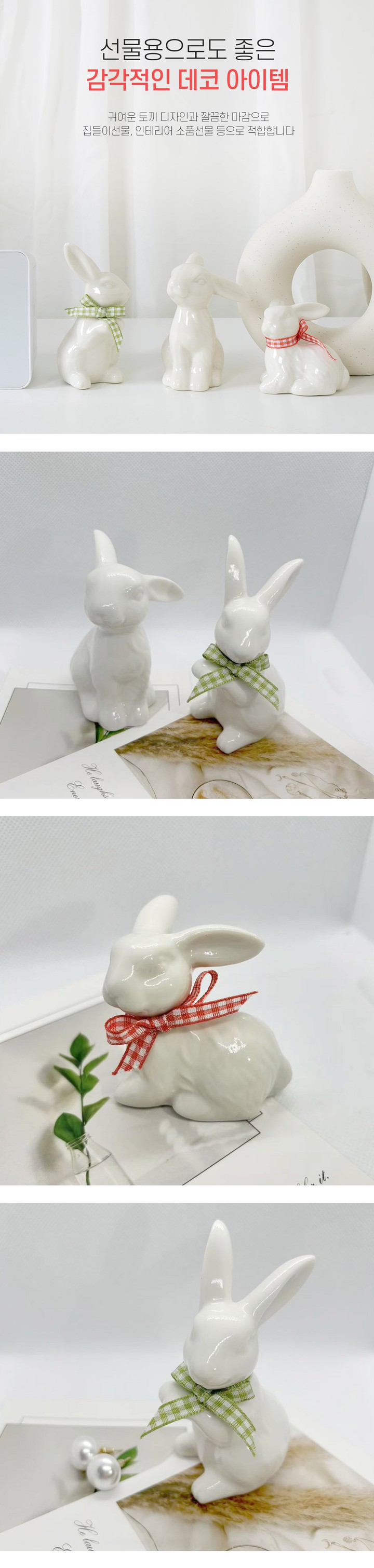 지오샵] 세라믹 토끼 패밀리 래빗 오브제 3종 세트 - 마켓컬리